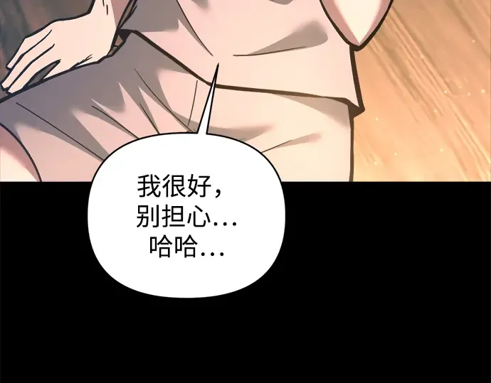 第154话 第204页