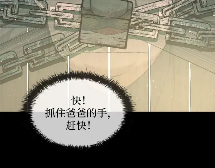 第154话 第254页