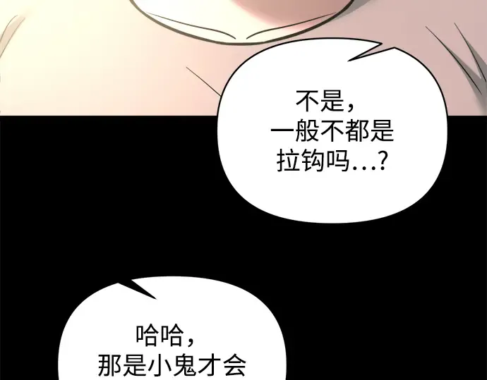 第154话 第290页