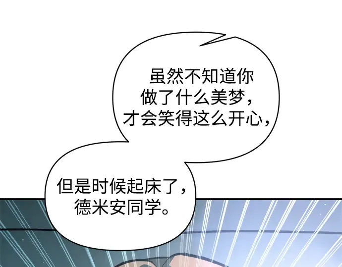 第155话 第5页