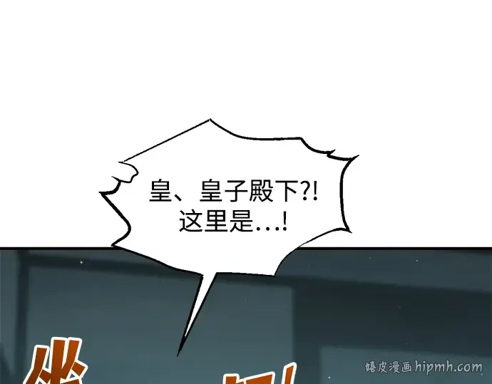 第155话 第8页