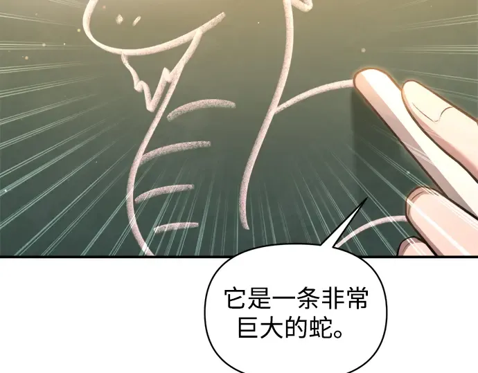 第155话 第36页