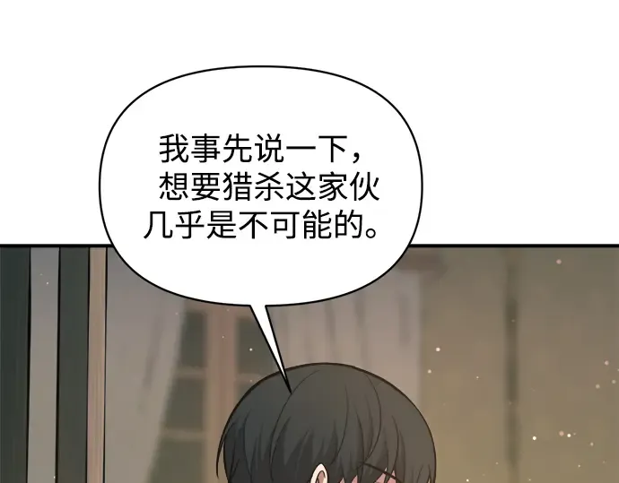第155话 第39页