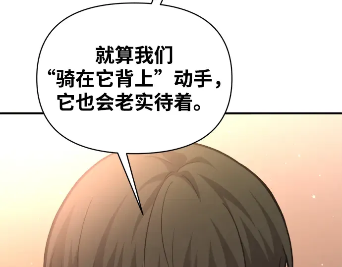 第155话 第61页