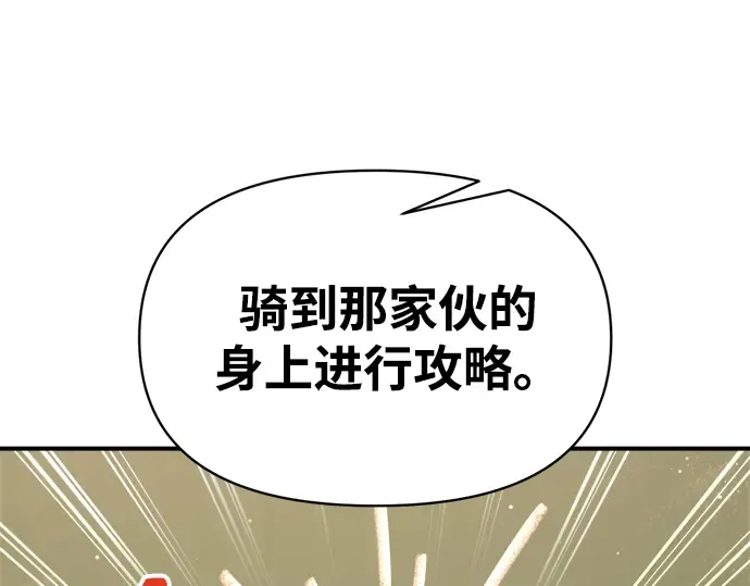 第155话 第68页