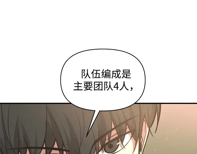 第155话 第71页