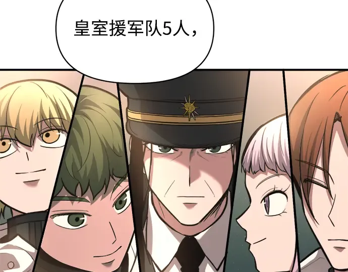 第155话 第74页