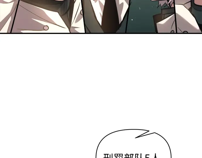 第155话 第75页