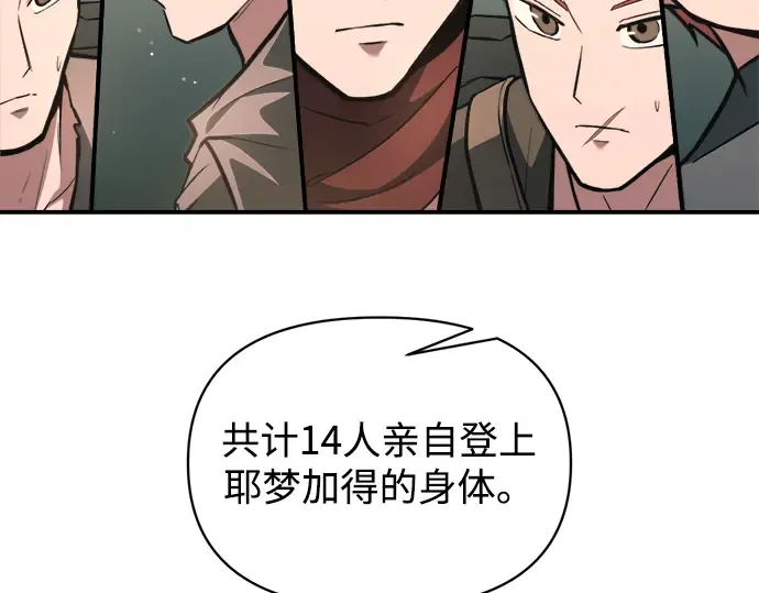 第155话 第77页