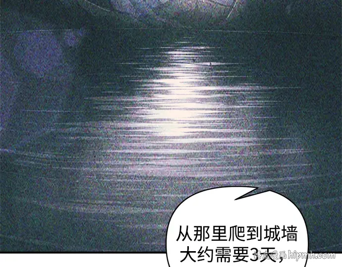第155话 第80页