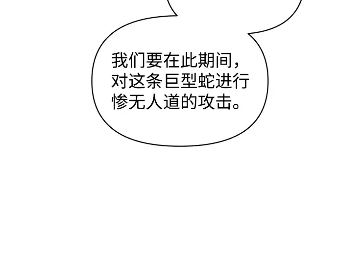 第155话 第81页
