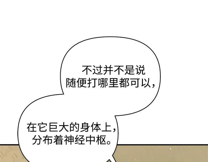 第155话 第82页
