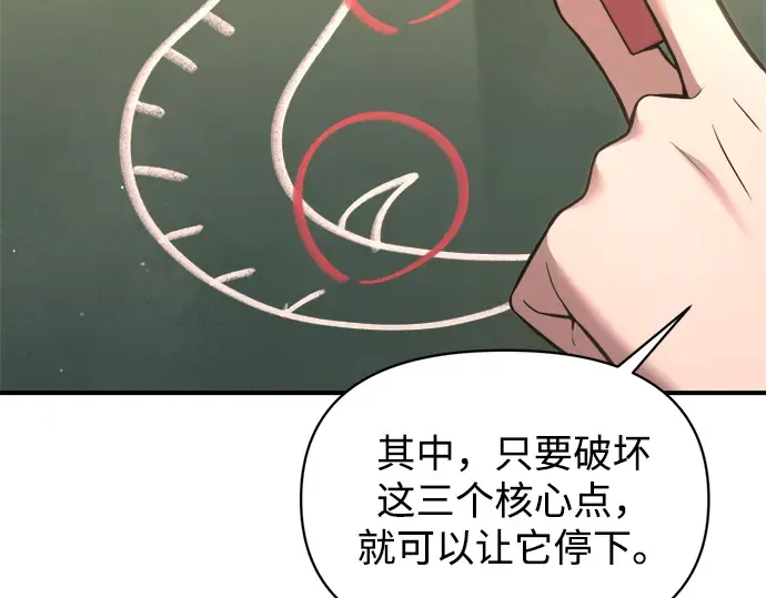 第155话 第84页