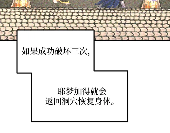 第155话 第87页