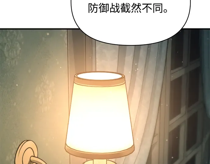 第155话 第90页