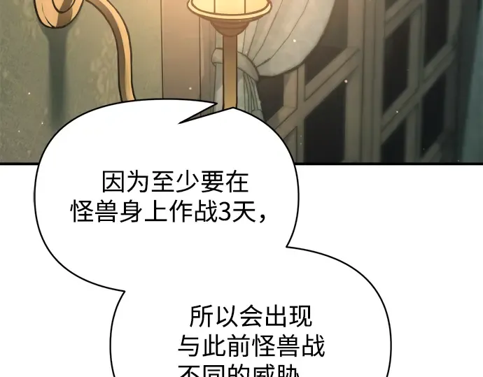 第155话 第91页