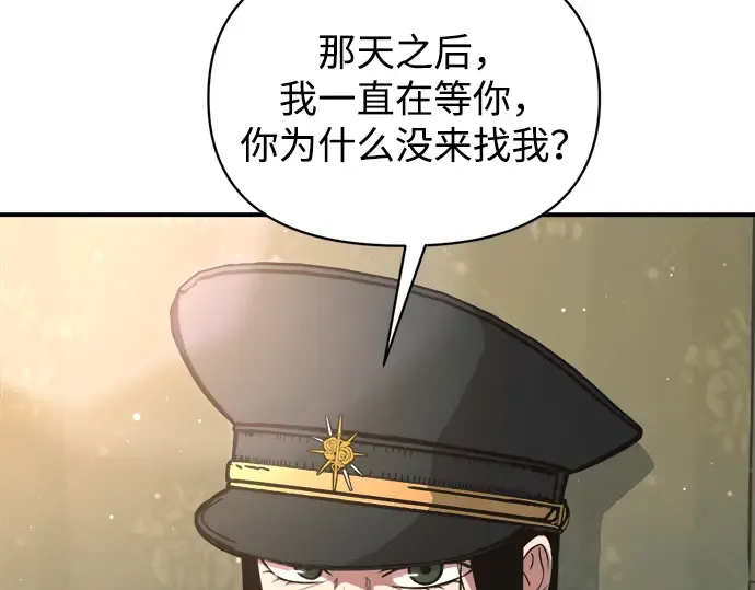 第155话 第102页