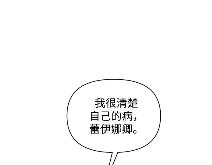 第155话 第105页