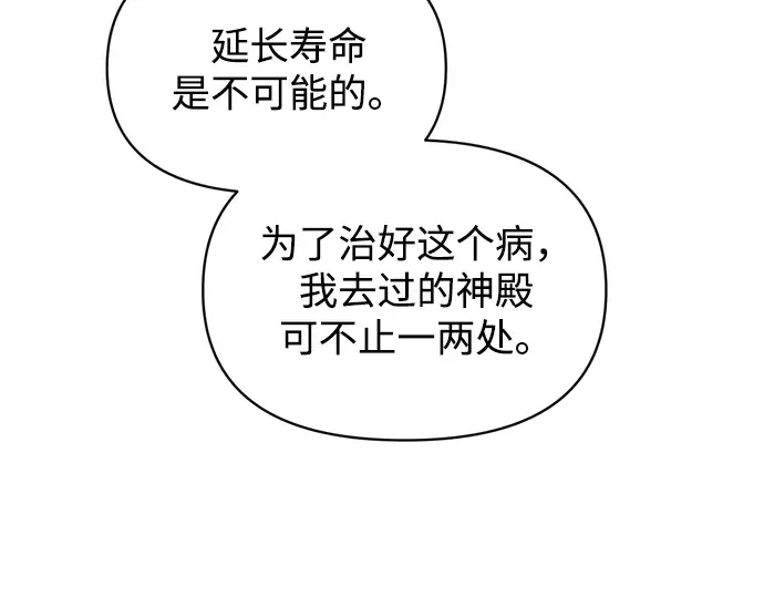 第155话 第107页