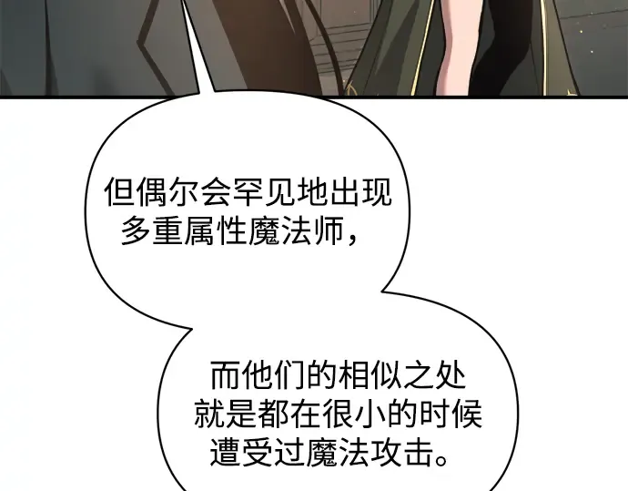 第155话 第111页