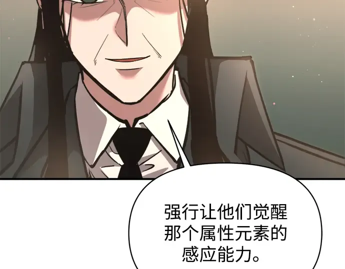 第155话 第114页