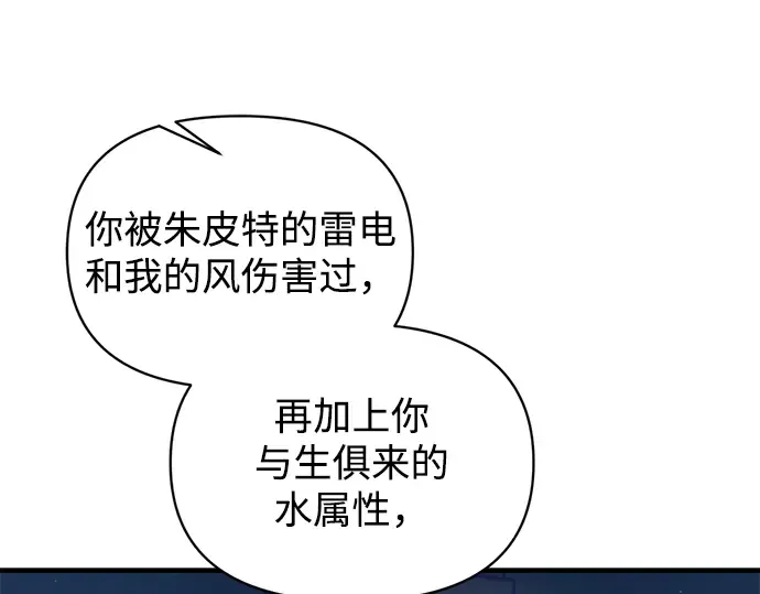 第155话 第116页