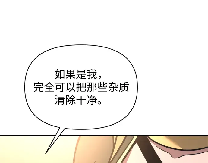 第155话 第141页