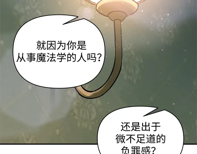 第155话 第148页