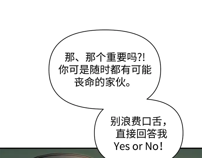 第155话 第150页