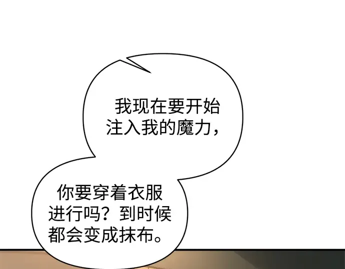 第155话 第172页