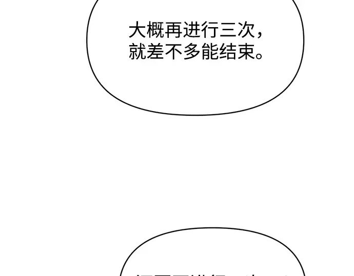 第155话 第214页