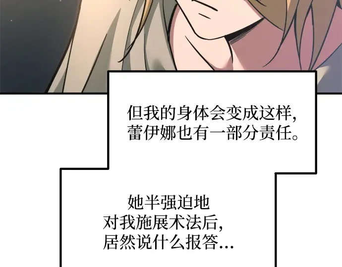 第155话 第229页