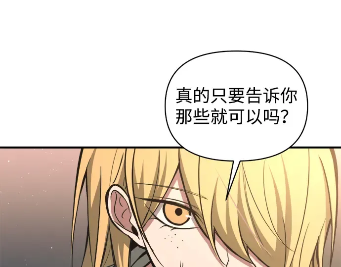 第155话 第239页
