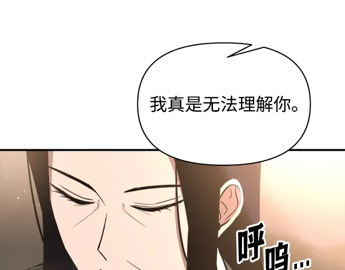 第155话 第241页