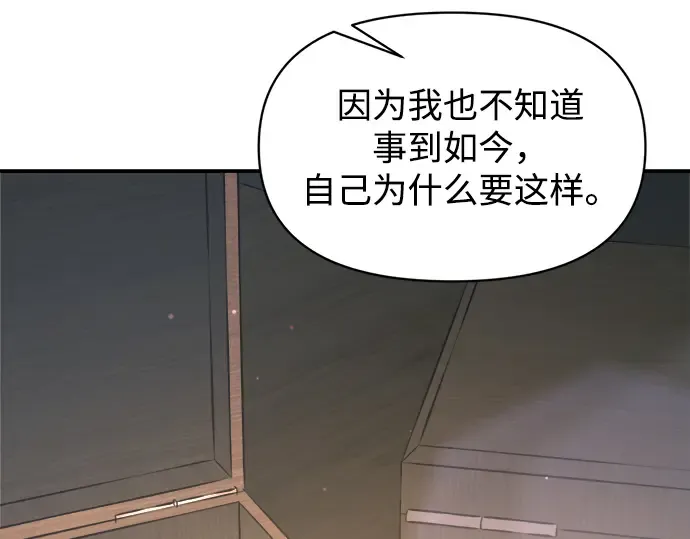 第155话 第244页
