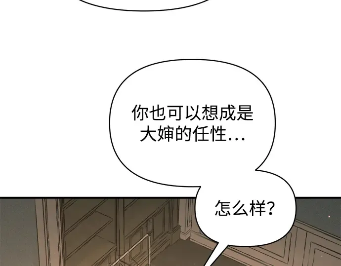 第155话 第246页