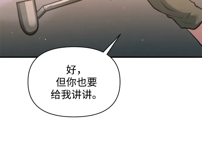 第155话 第250页