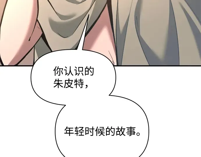第155话 第254页