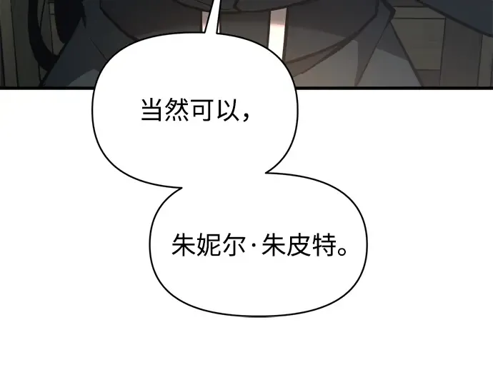 第155话 第258页