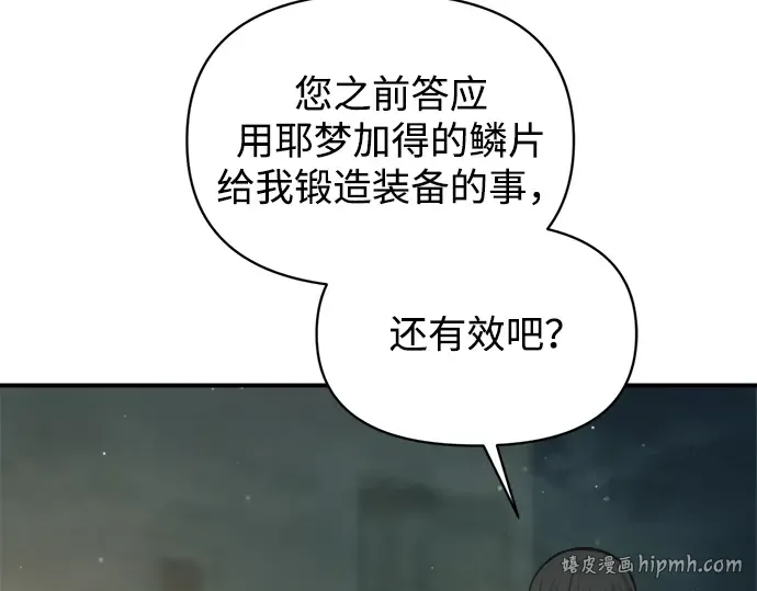 第155话 第264页