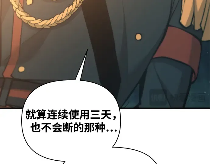 第155话 第271页
