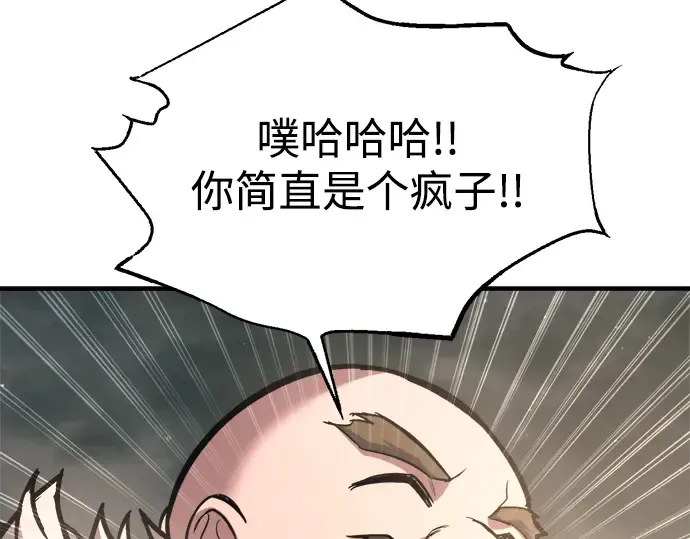 第156话 第5页