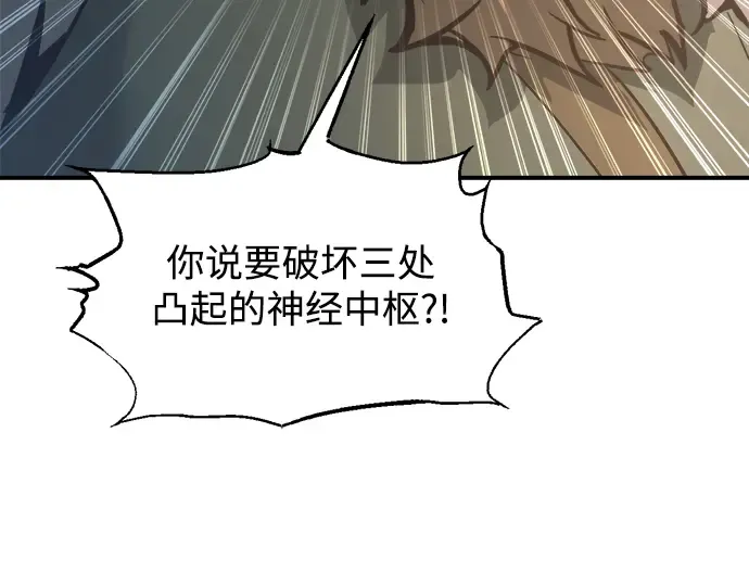 第156话 第7页