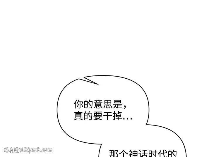 第156话 第8页