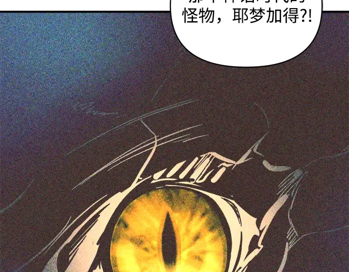 第156话 第9页