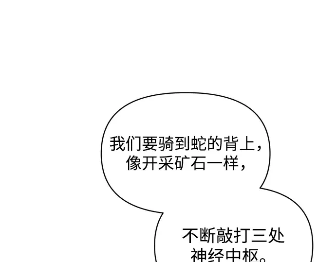 第156话 第34页