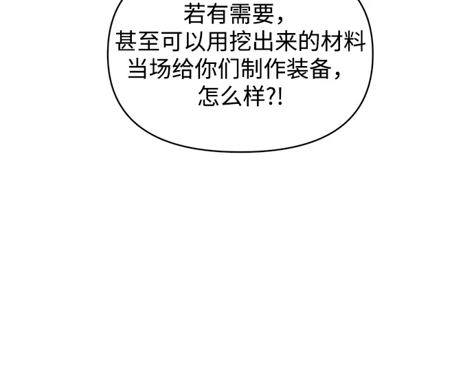 第156话 第52页