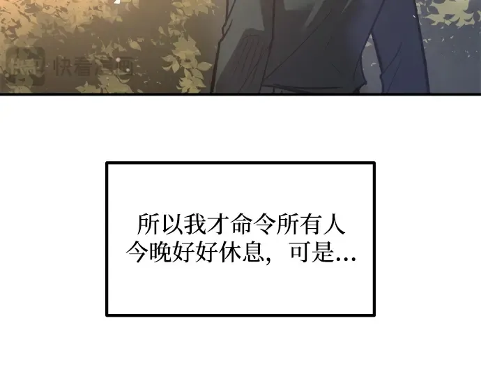 第156话 第76页