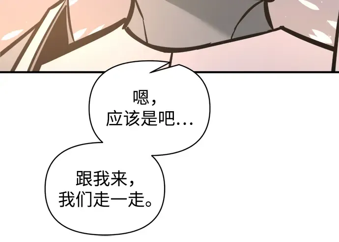 第156话 第83页