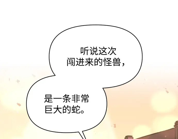 第156话 第133页